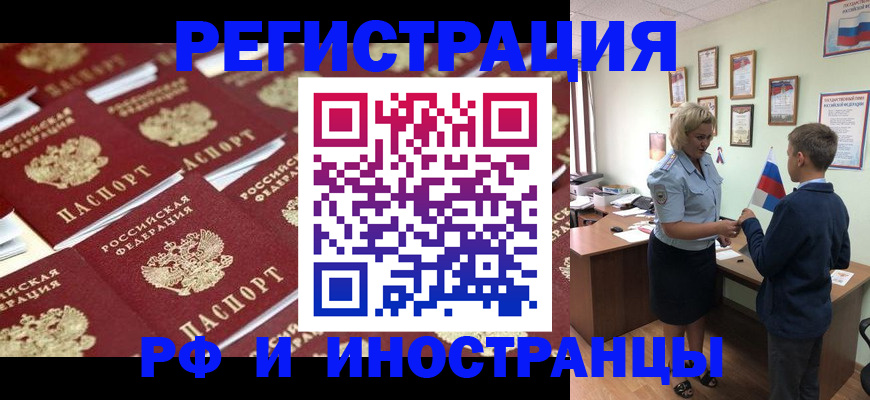 прописка от собственника в Купино