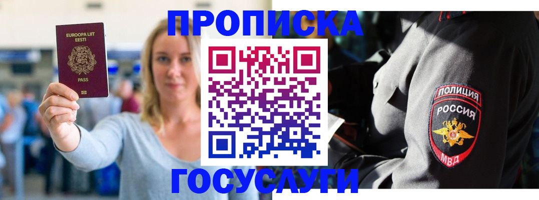 регистрация в Купино