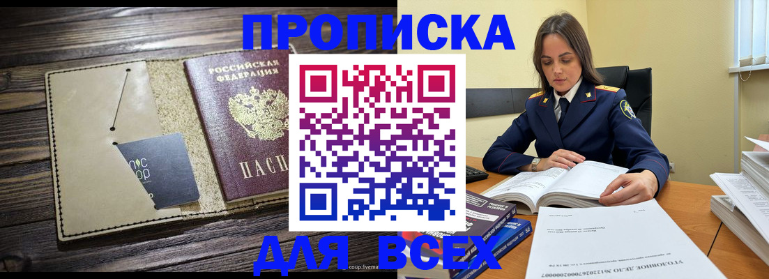 регистрация для дет. сада в Купино